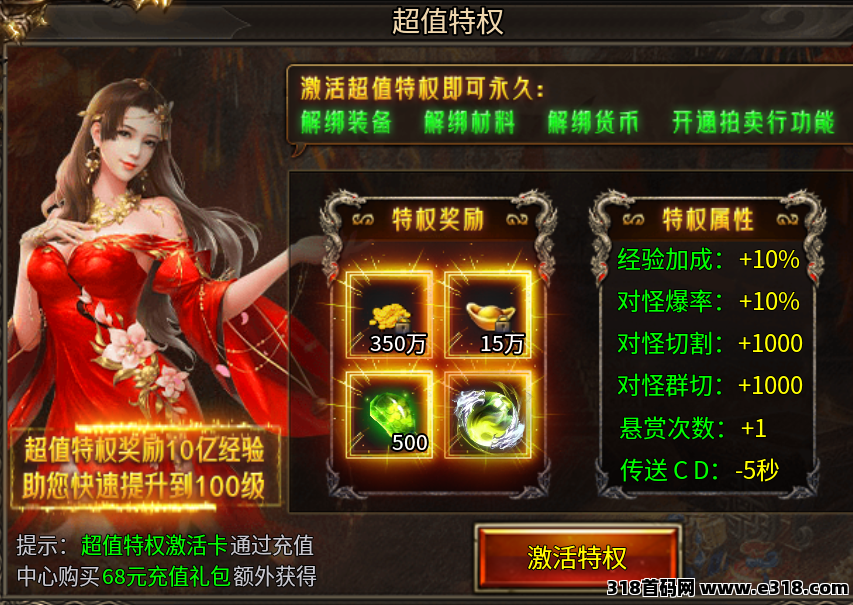 挂机搬砖新地图推荐！六大陆木之幻境爆率稳定，传奇打金三端多开轻松搞！