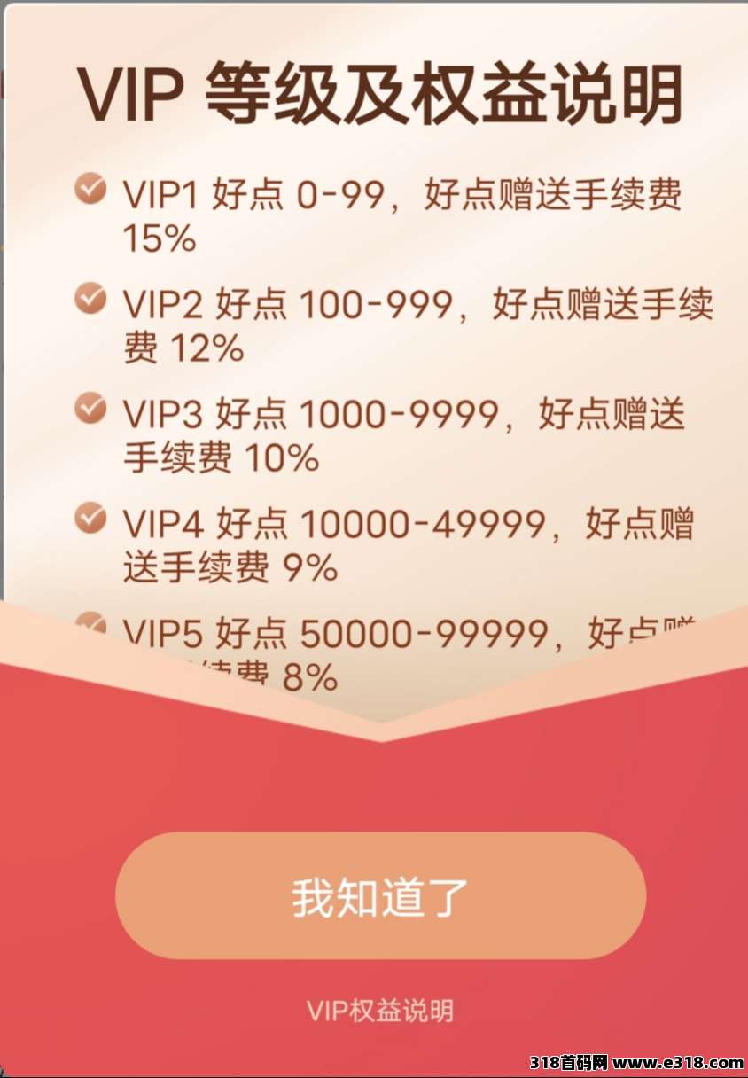 拼好拼，平台积分免费送，高架回收好点，速来