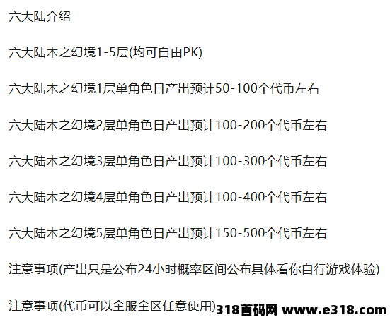 传奇打金新节奏！大陆材料好出手，木之幻境稳定产出，挂机搞事就现在！