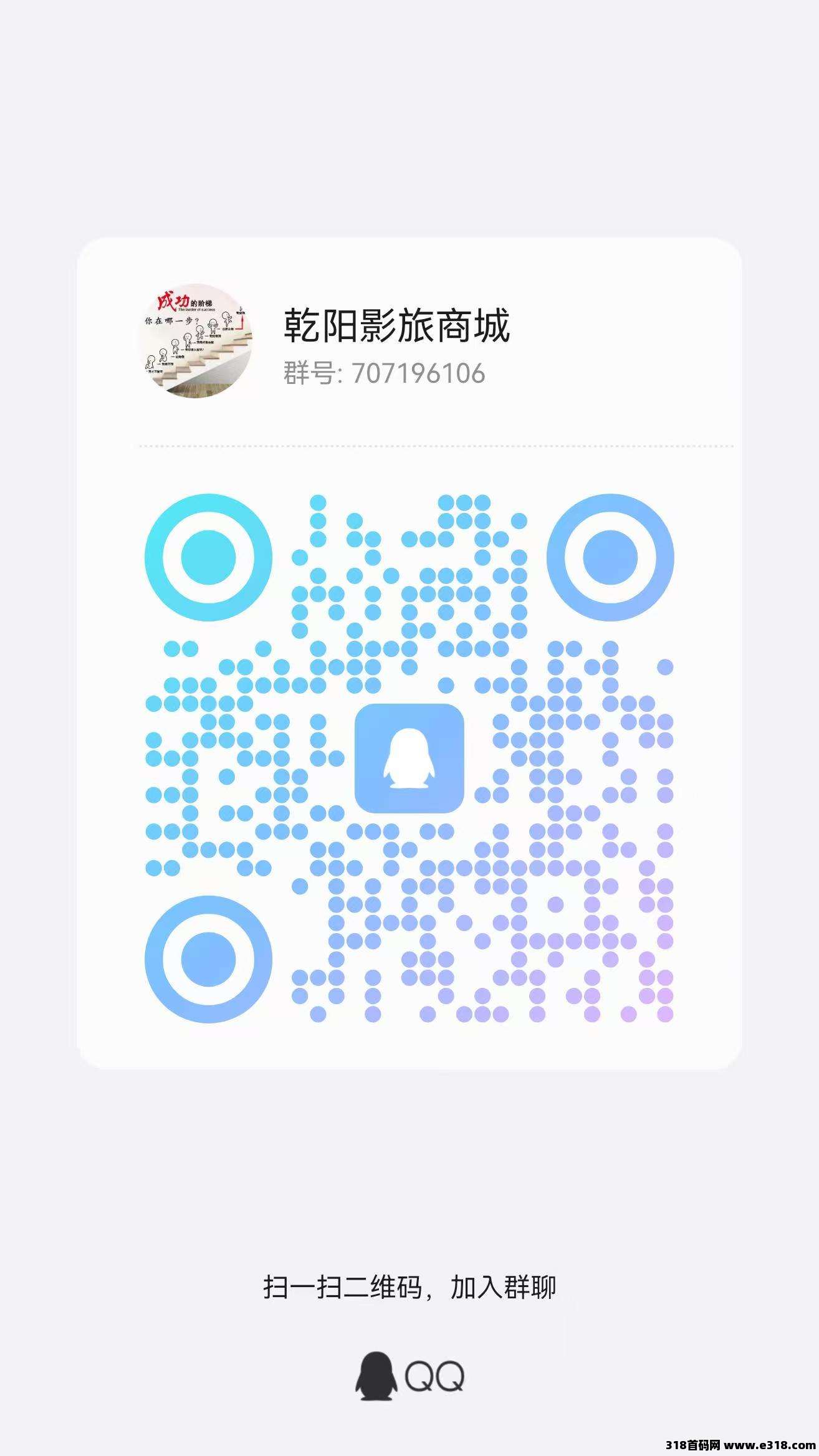 【乾阳影旅商城】首码发布，出入自由，6大亮点支持