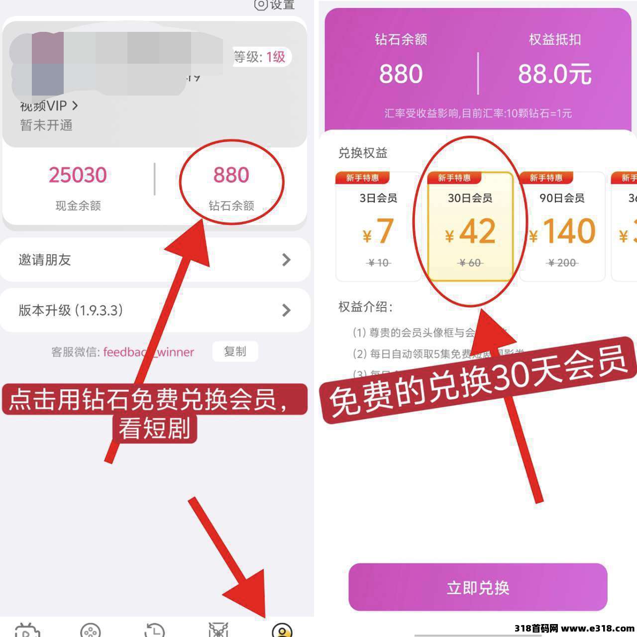 【快乐小剧】零撸广告赚，开局奖励，保底收益高