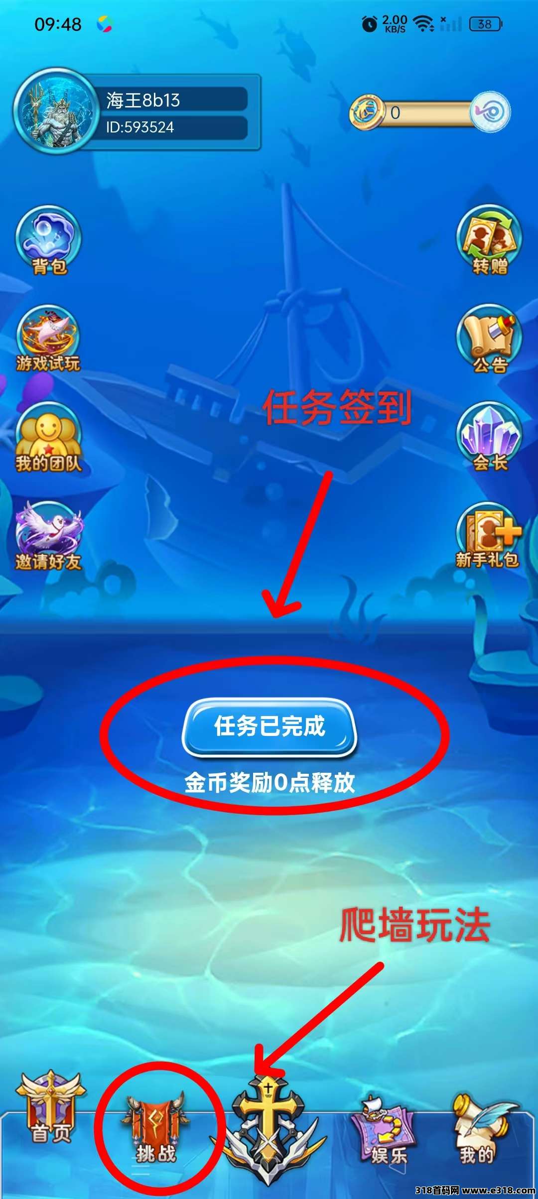 首码0撸海王计划，免费送海王卡，好项目不要错过！