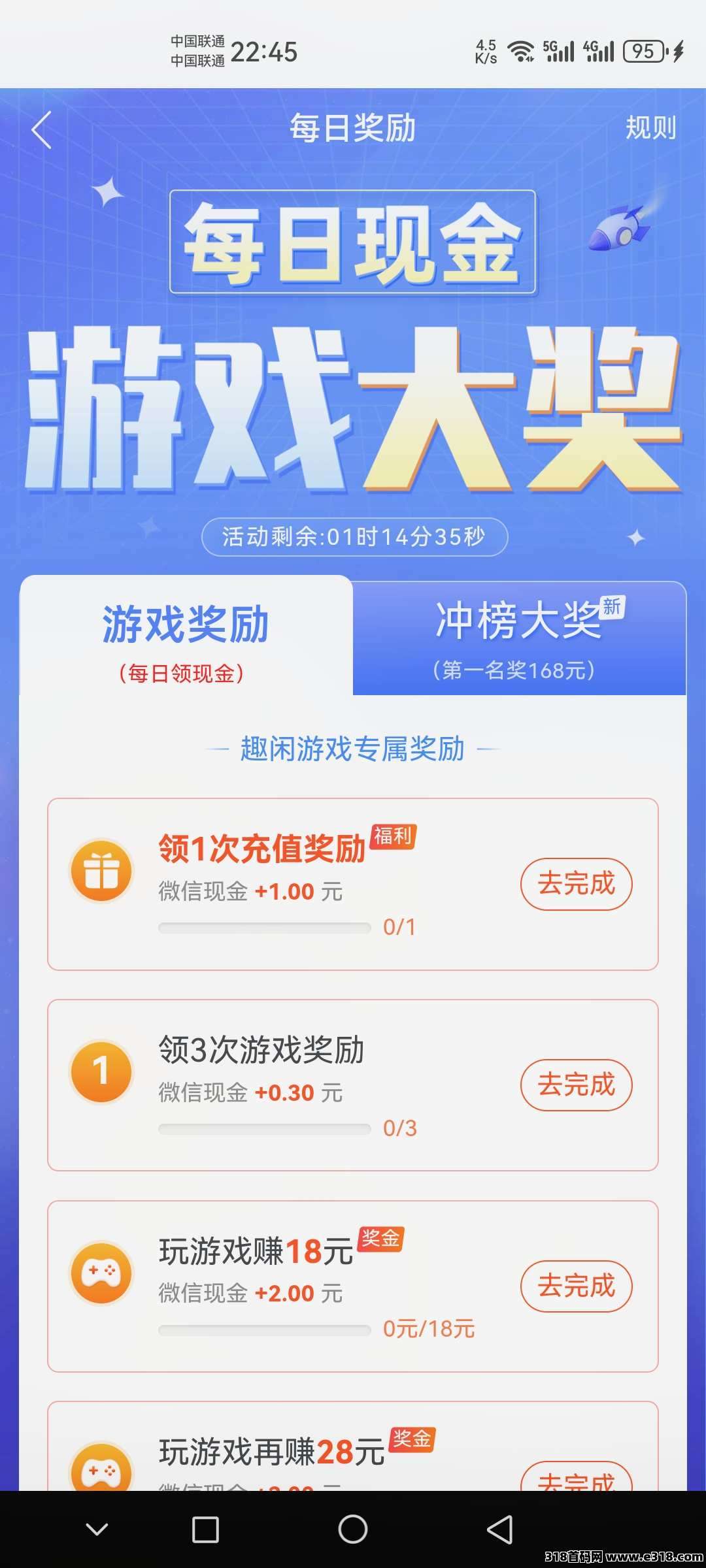 零花首选人气平台《趣闲赚》独有的简单任务和游戏试玩双收益模式是真猛猛，提现秒到美滋滋