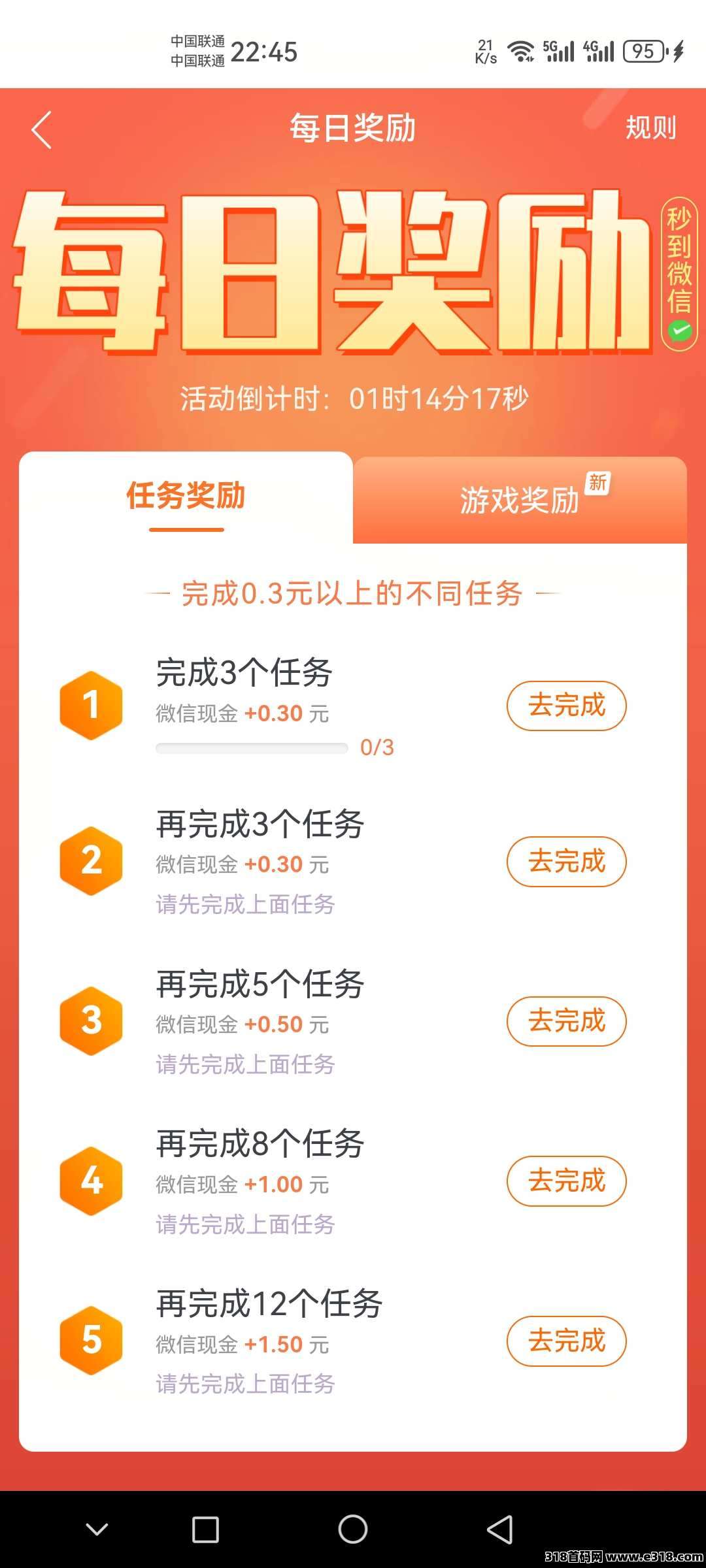 零花首选人气平台《趣闲赚》独有的简单任务和游戏试玩双收益模式是真猛猛，提现秒到美滋滋