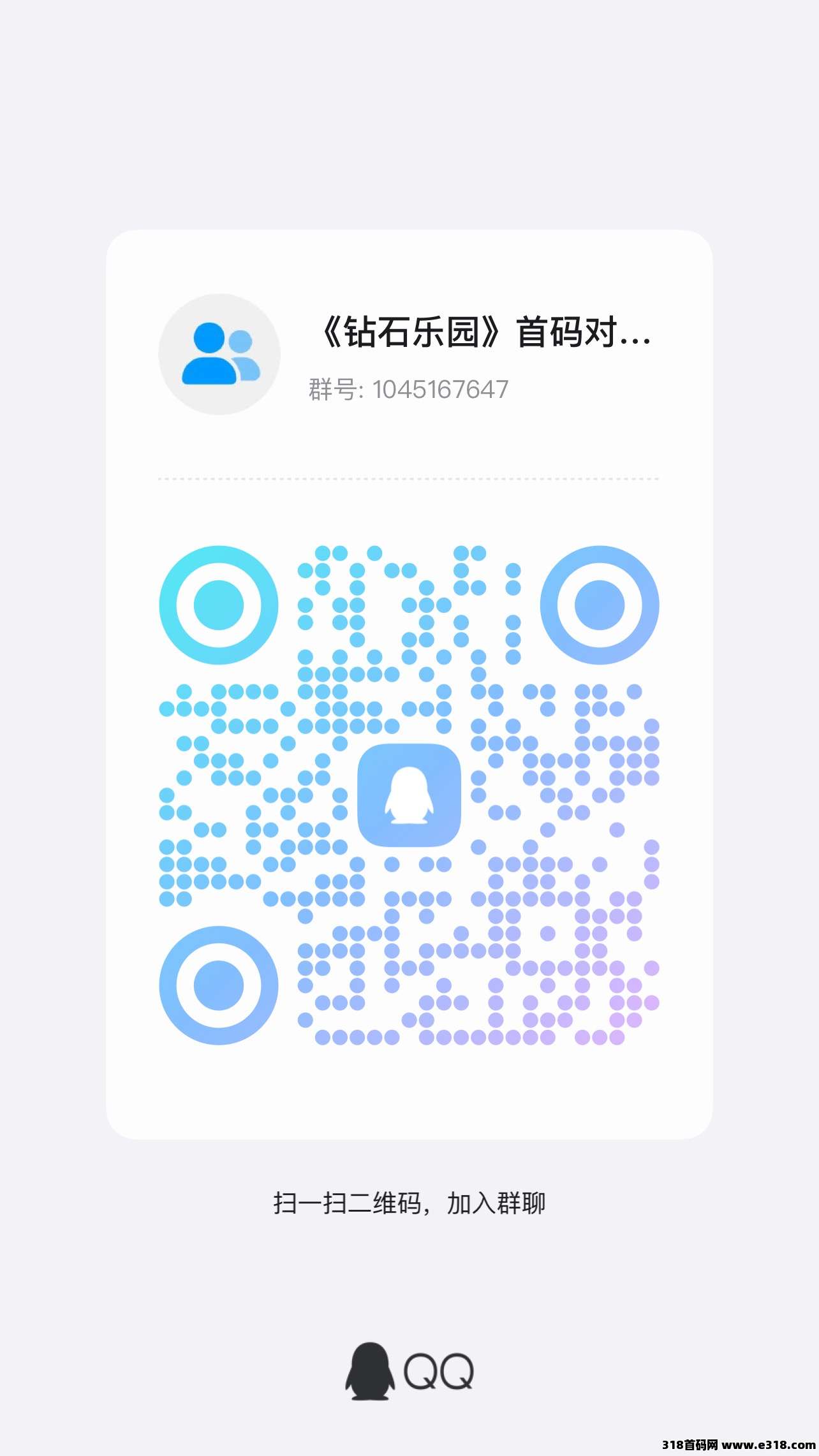 钻石乐园首码招募中，可零撸