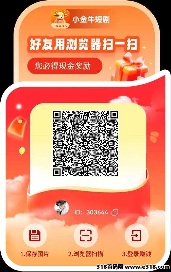 新小金牛2.0版，保底每天高收益，模式新颖，不养机，收益高，收益无上限！