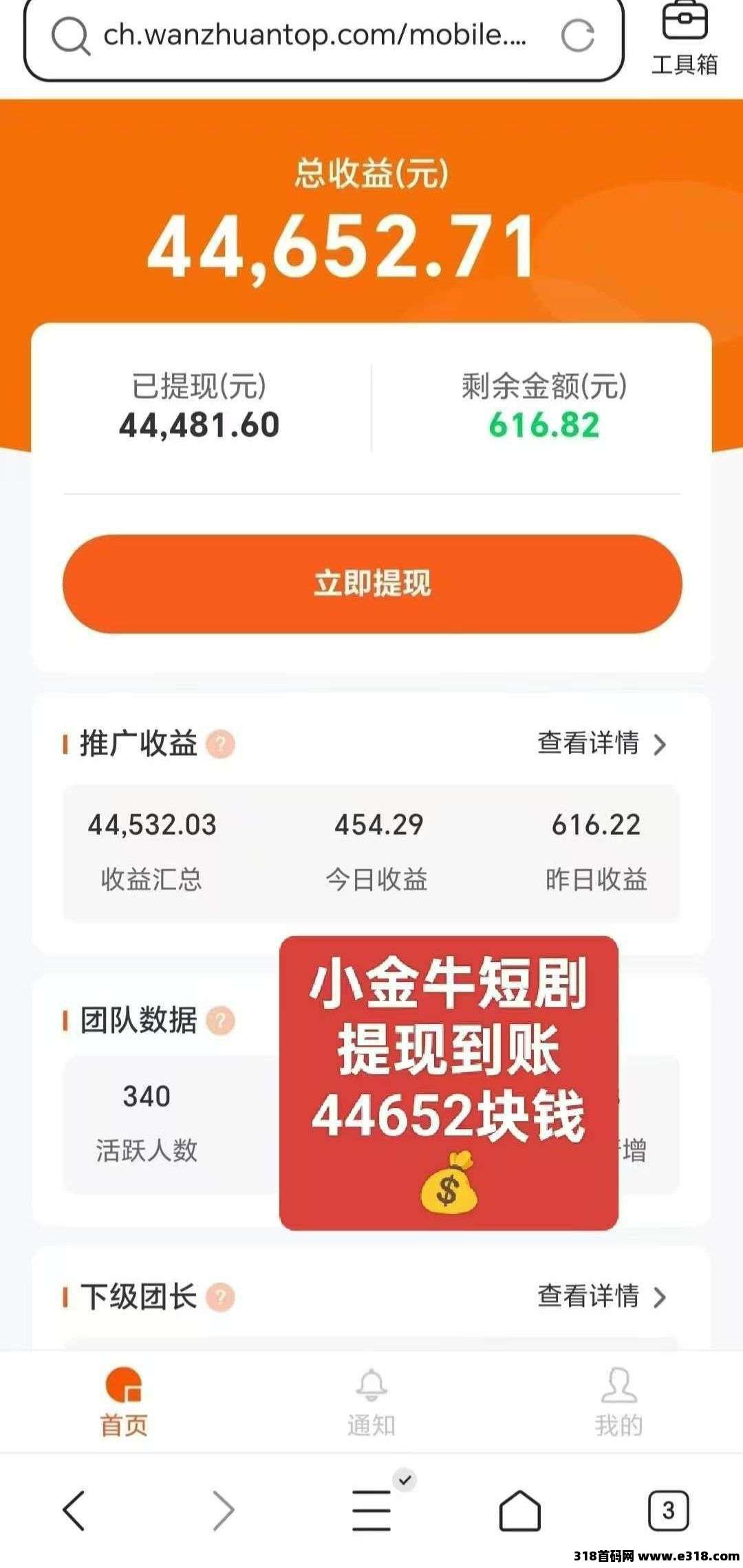 新小金牛2.0版，保底每天高收益，模式新颖，不养机，收益高，收益无上限！