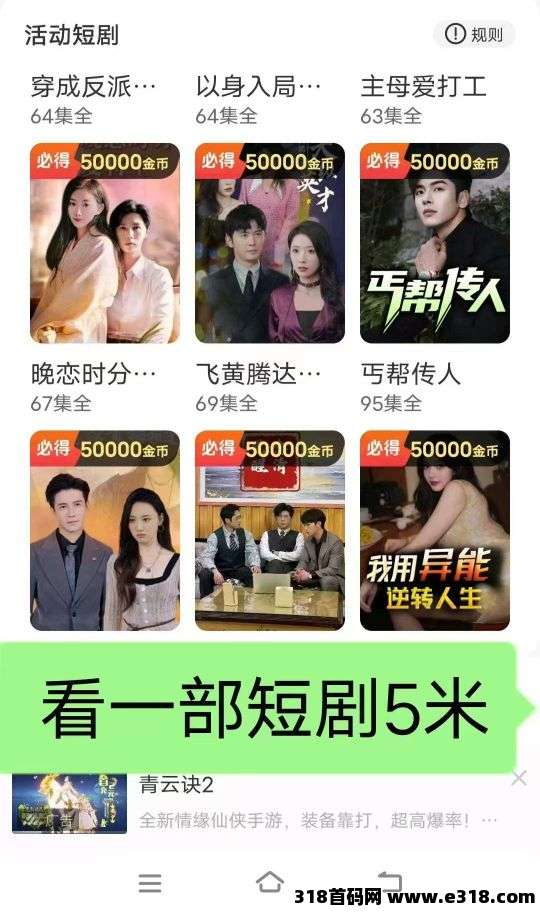 新小金牛2.0版，保底每天高收益，模式新颖，不养机，收益高，收益无上限！
