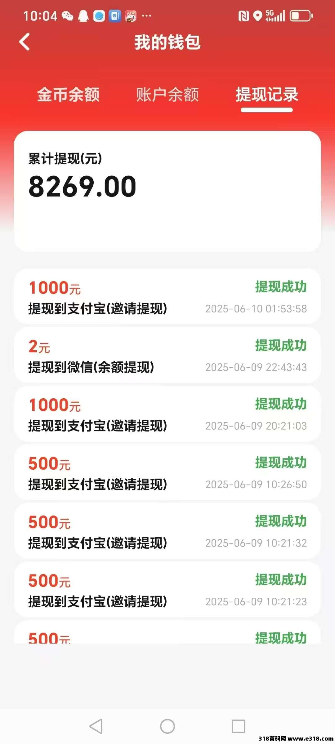 疯狂夺宝首码，放水中，零撸保底收益高