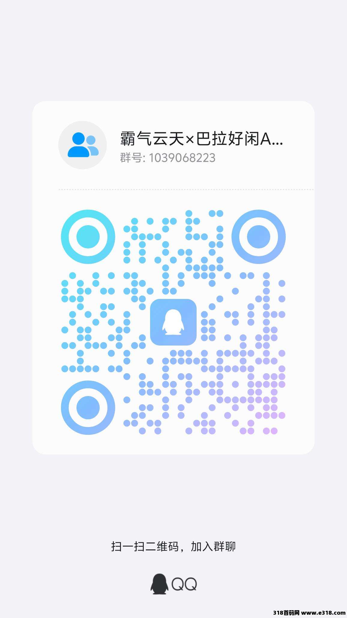 霸气云天零撸广告赚首码来袭！