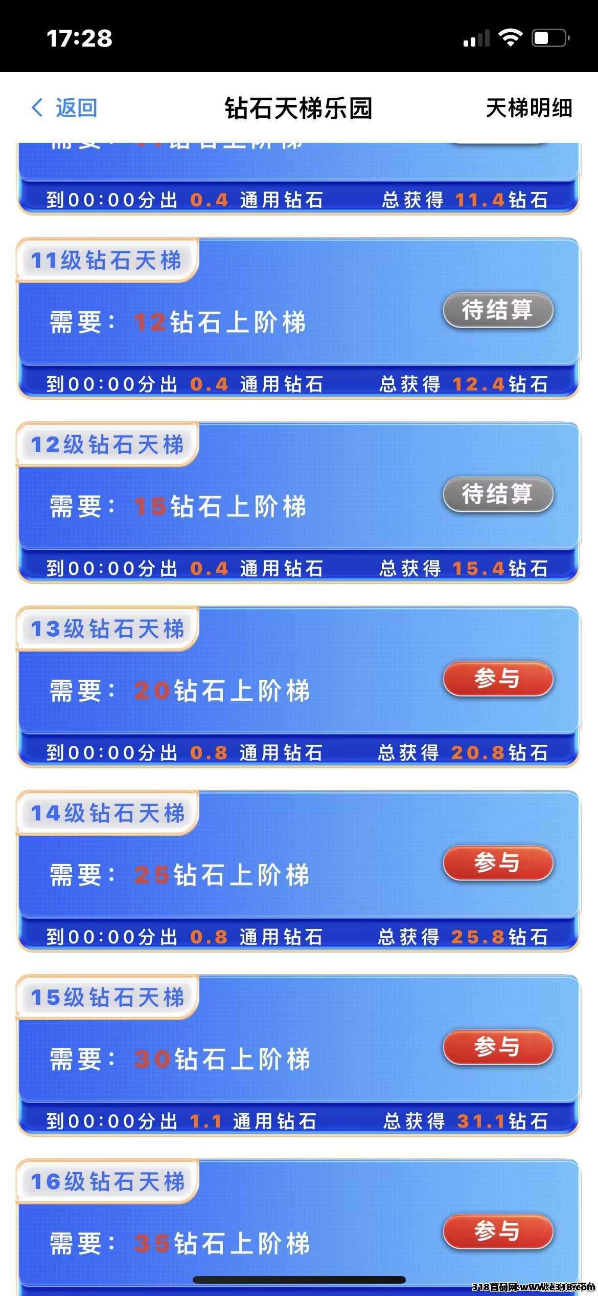 钻石乐园刚出，自带官方群，星途模式，**到7级自动算有效用户，官方兜底
