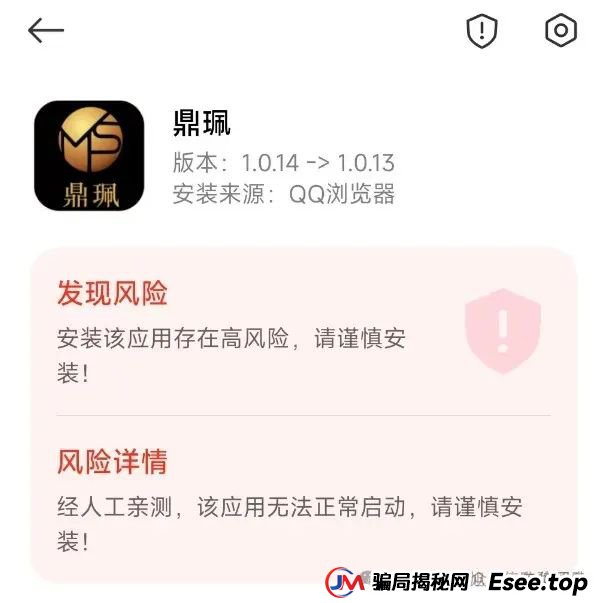 曝光：最新资金盘项目骗局，达兴APP，链通云，套牌“南华金融（鼎珮证劵）”随时可能卷钱跑路