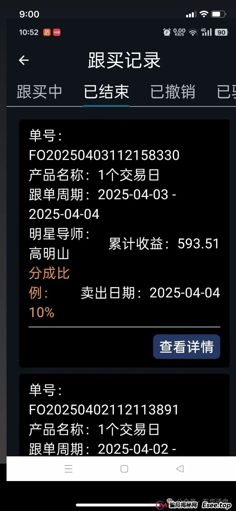 曝光：最新资金盘项目骗局，达兴APP，链通云，套牌“南华金融（鼎珮证劵）”随时可能卷钱跑路