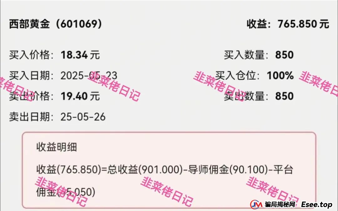 曝光：最新资金盘项目骗局，达兴APP，链通云，套牌“南华金融（鼎珮证劵）”随时可能卷钱跑路