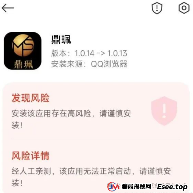 “马上崩盘！嘉货优选，优果牧场，南华金融（鼎珮证券）这些都是诈骗项目，随时跑路，别上当！