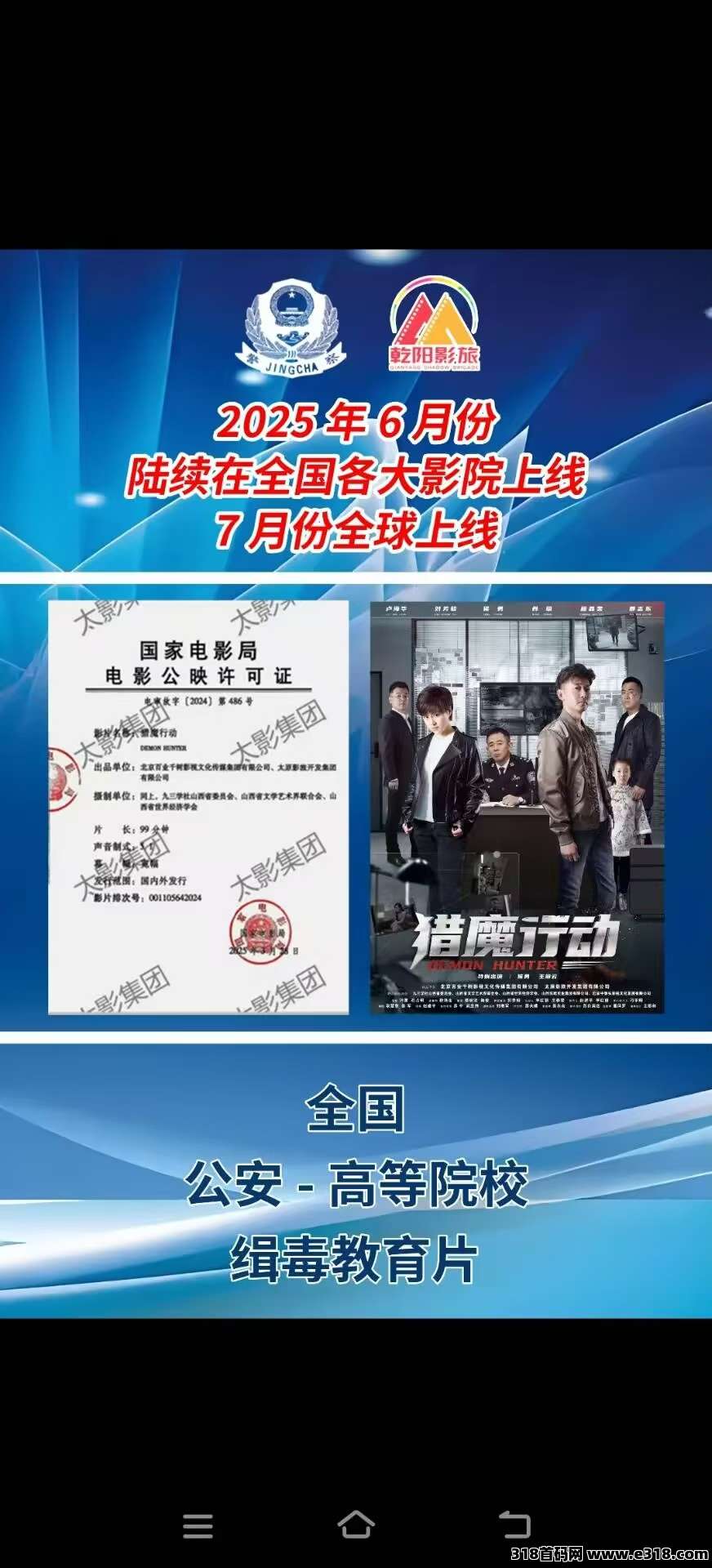 乾阳影旅内测开启，网络市场空白对接领导人，全国首家AI旅拍基地不夜城