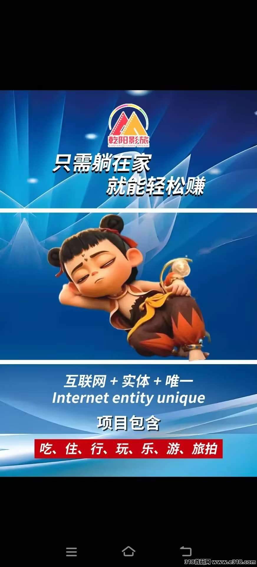 乾阳影旅内测开启，网络市场空白对接领导人，全国首家AI旅拍基地不夜城