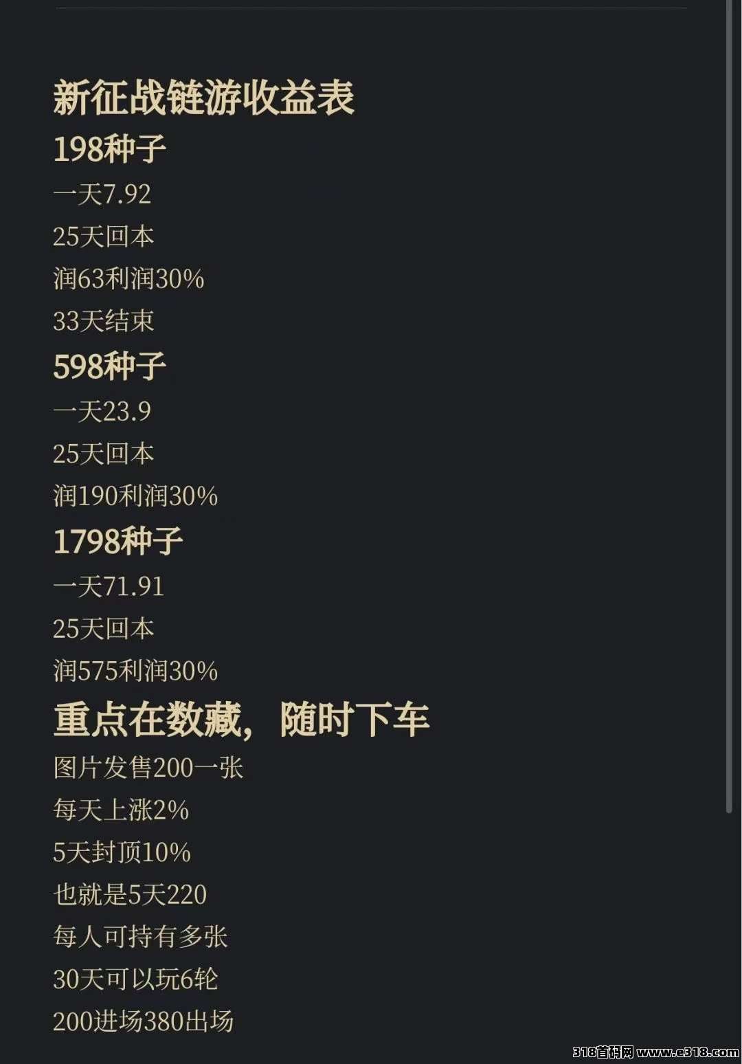 新征战，操作简单包教包会