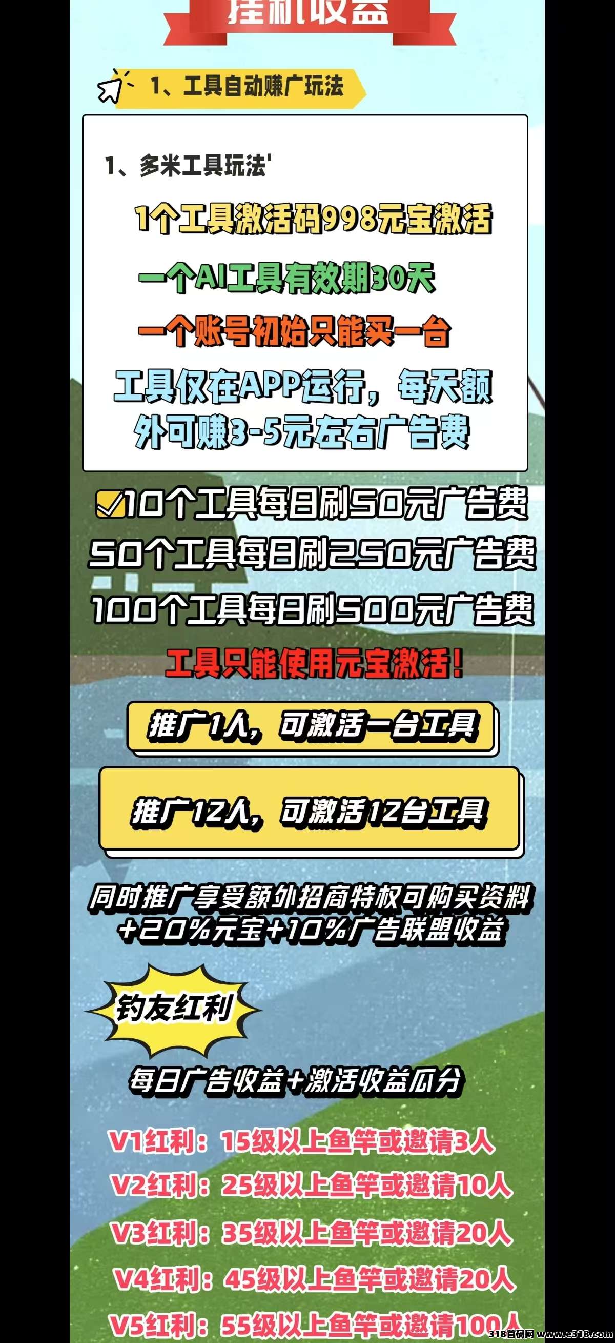 《多米短剧》免费看短剧，还能零撸