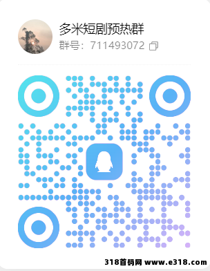 《多米短剧》免费看短剧，还能零撸