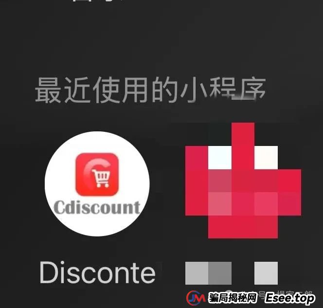 迪斯康特为何被列入黑榜？今日曝光＂迪斯康特＂跨境电商资金盘骗局！