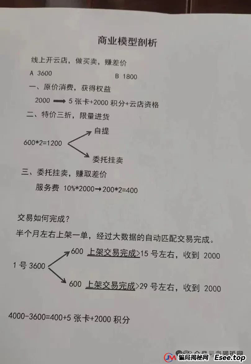 【宏涤洗衣】实为 “资金盘”，疯狂拉人头后，三十万会员正踩在 “爆雷” 边缘