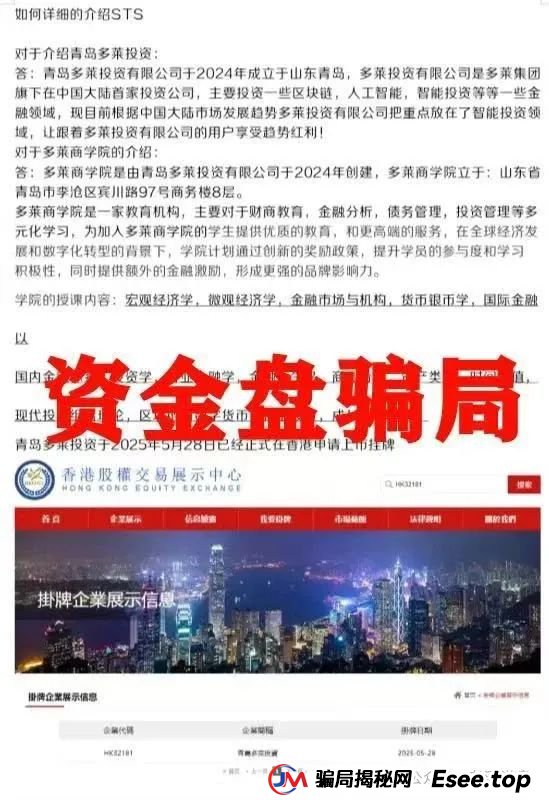 多莱投资赚钱是真的吗？警惕！多莱商学院 AISTS 实为资金盘骗局，跑路倒计时已启动!!