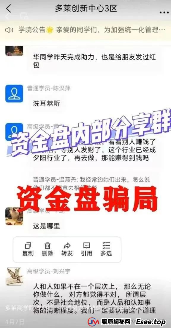多莱投资赚钱是真的吗？警惕！多莱商学院 AISTS 实为资金盘骗局，跑路倒计时已启动!!