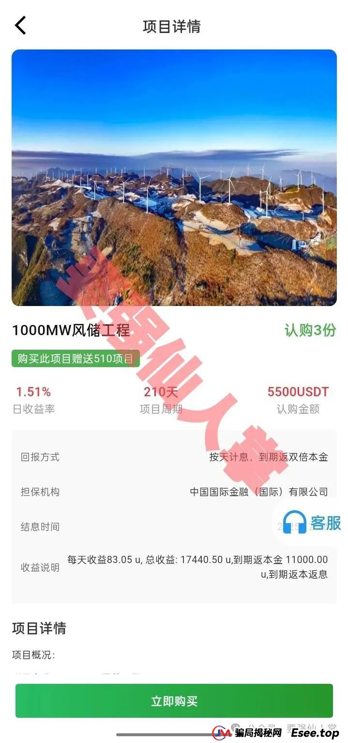 【新特能源】风险预警，远离高息骗局，谨防上当受骗！
