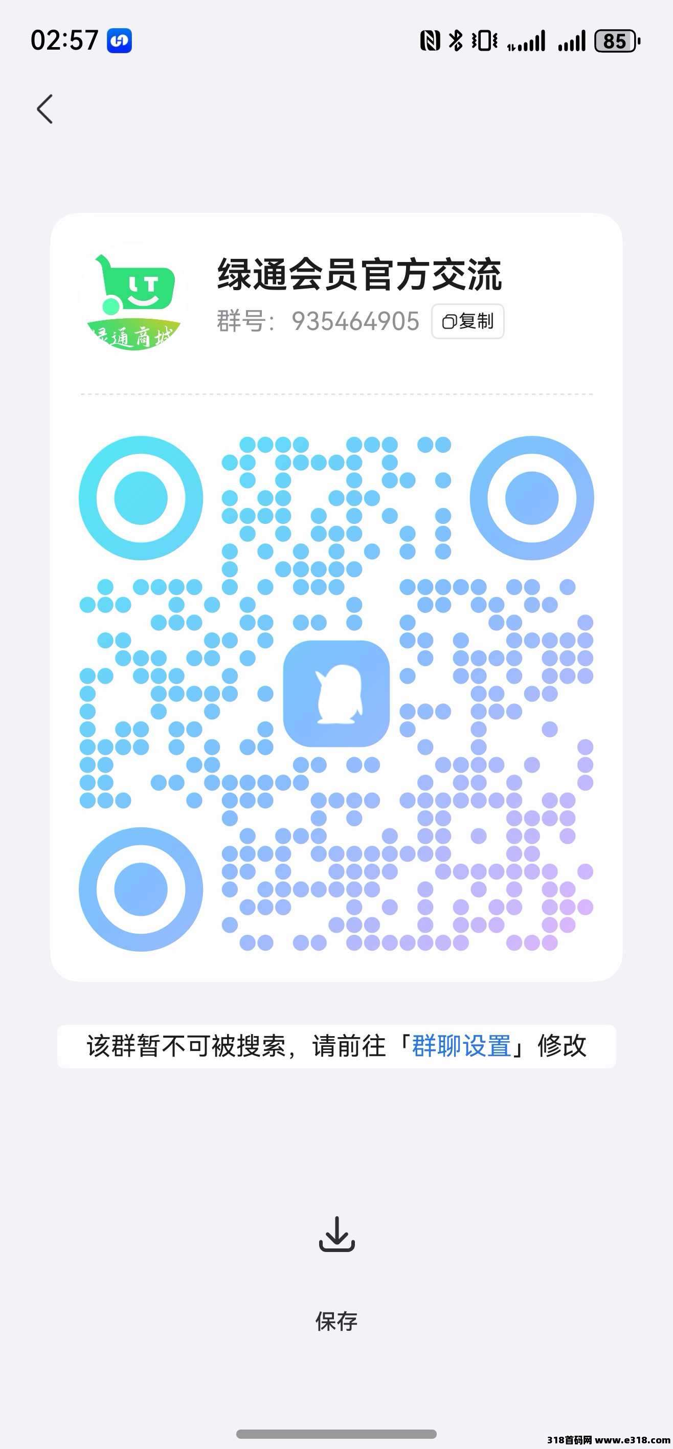 首码刚出绿通商城，今天正式上线