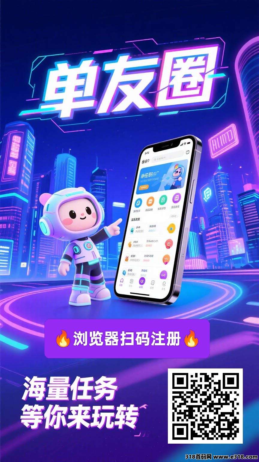 单友圈：悬赏模式，轻松赚米，高佣返利收益稳！