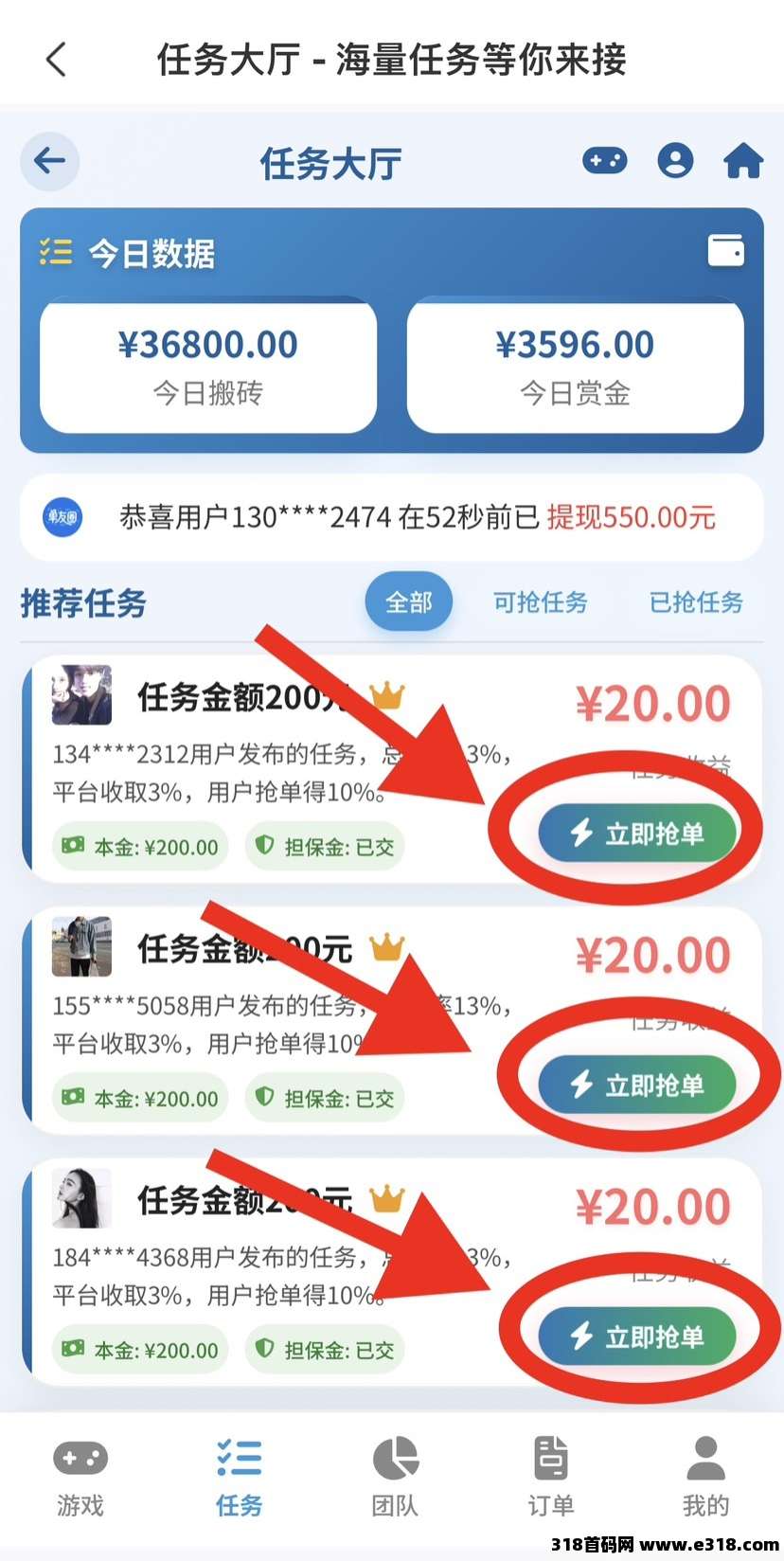 单友圈：悬赏模式，轻松赚米，高佣返利收益稳！