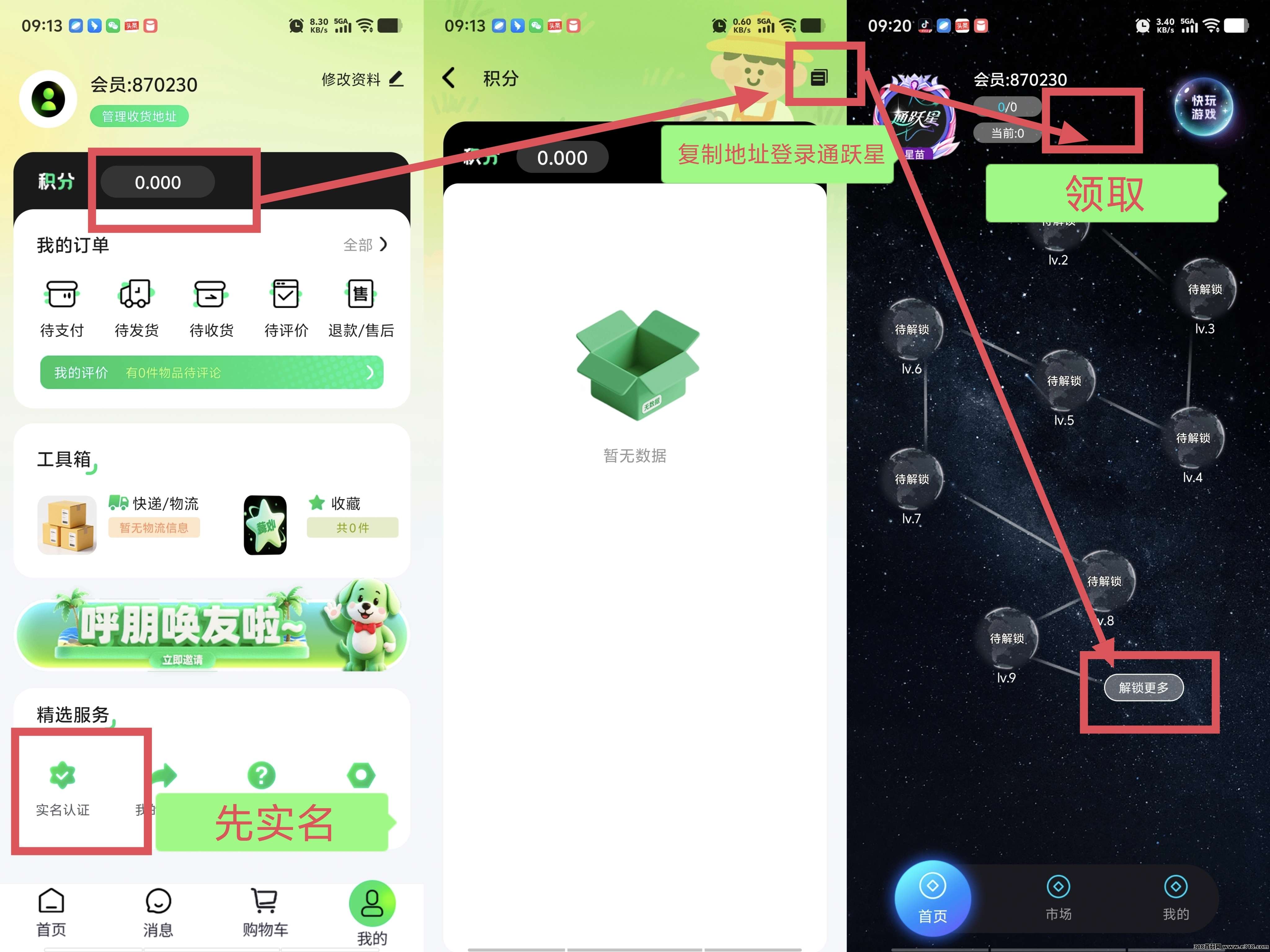 首码绿通商城，正式上线了，上墙模式