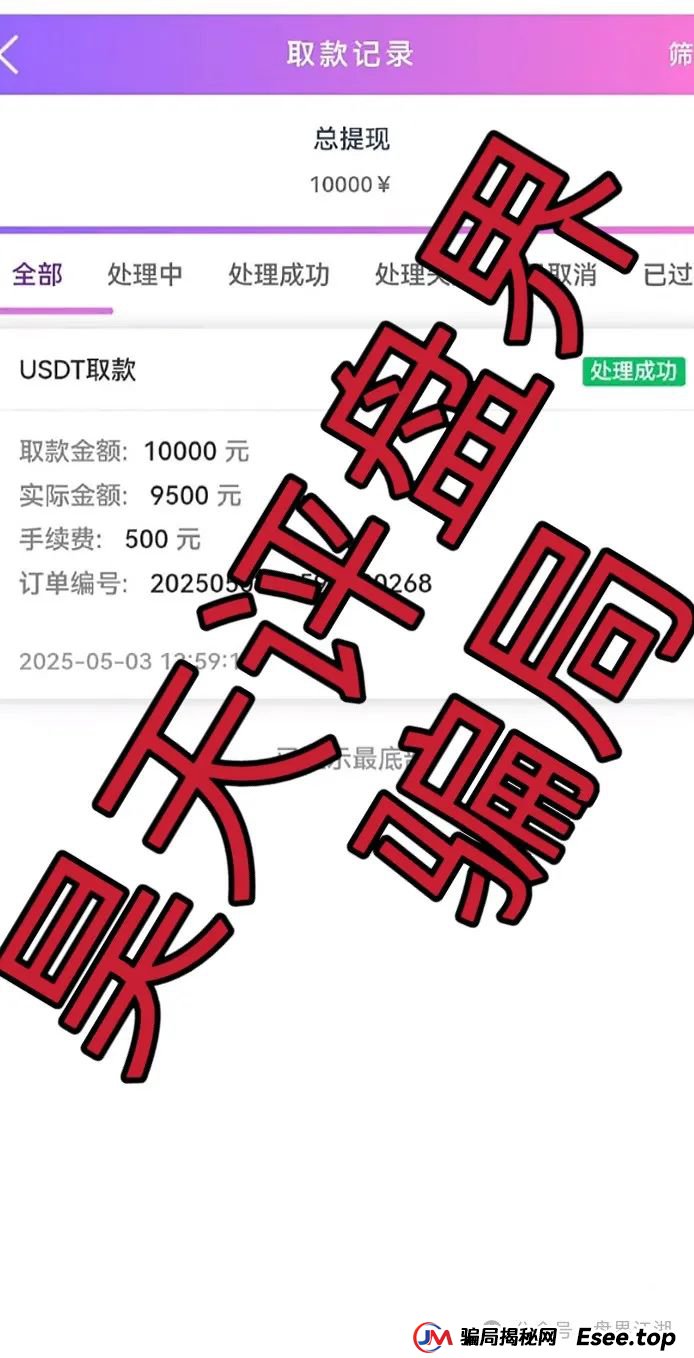 盈瑞资管合法吗？盈瑞资管（新星国际）彩票资金盘骗局，大量单割，即将崩盘跑路！