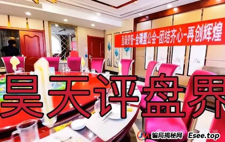 盈瑞资管合法吗？盈瑞资管（新星国际）彩票资金盘骗局，大量单割，即将崩盘跑路！