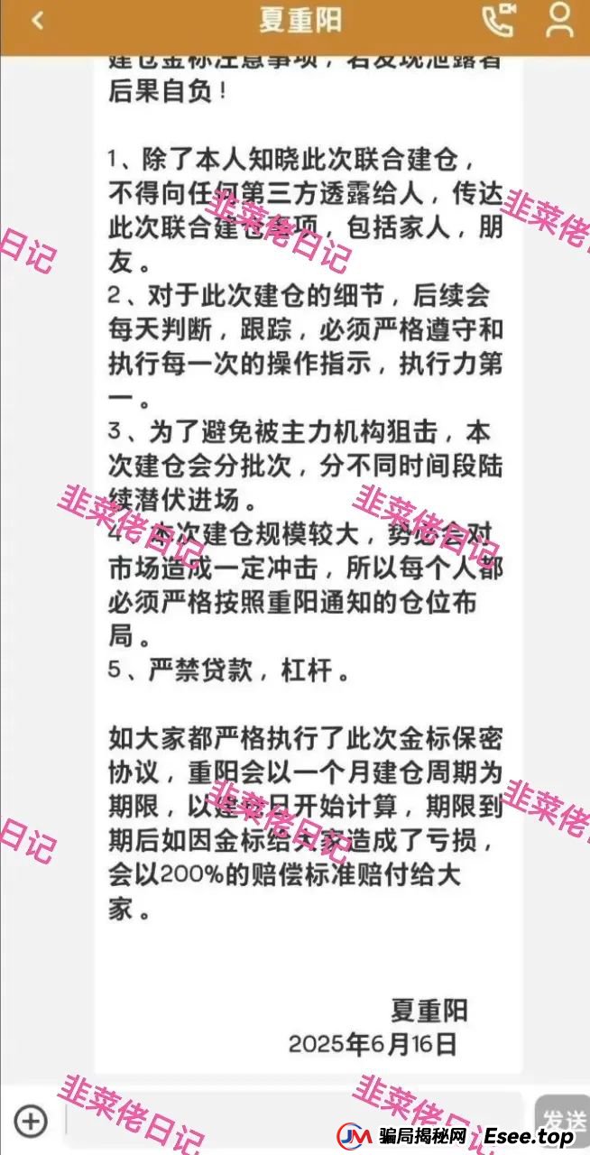 曝光 | 最新资金盘项目骗局，优科创（LCD利鼎交易所），信和证券，Achman AM兔子保险基金这些项目随时可能卷钱跑路，注意避雷！