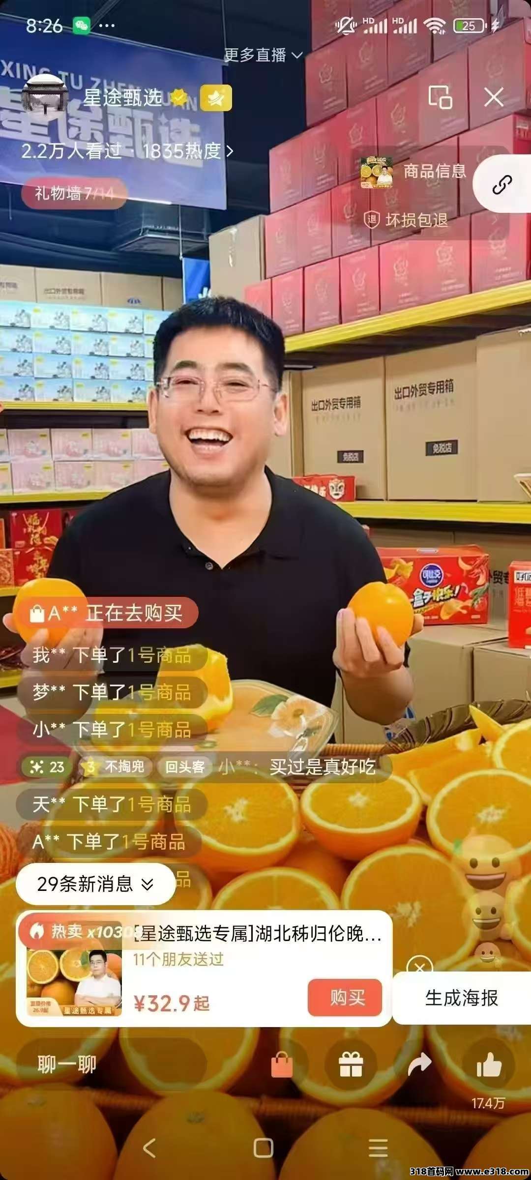 智链星途，最佳布局时间已到