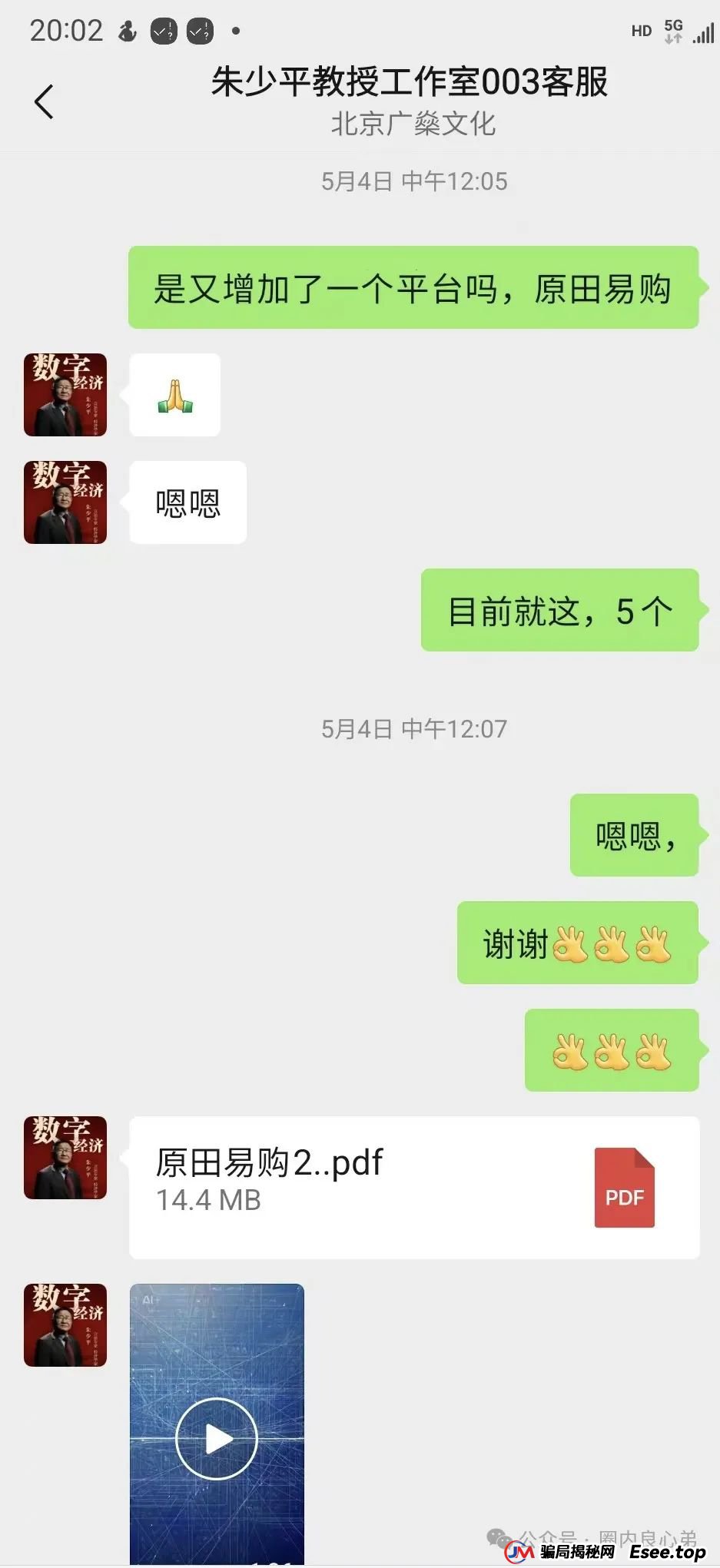 原田易购被国家认可了吗？警惕：原田易购表面是商城电商平台，实则是互助骗局