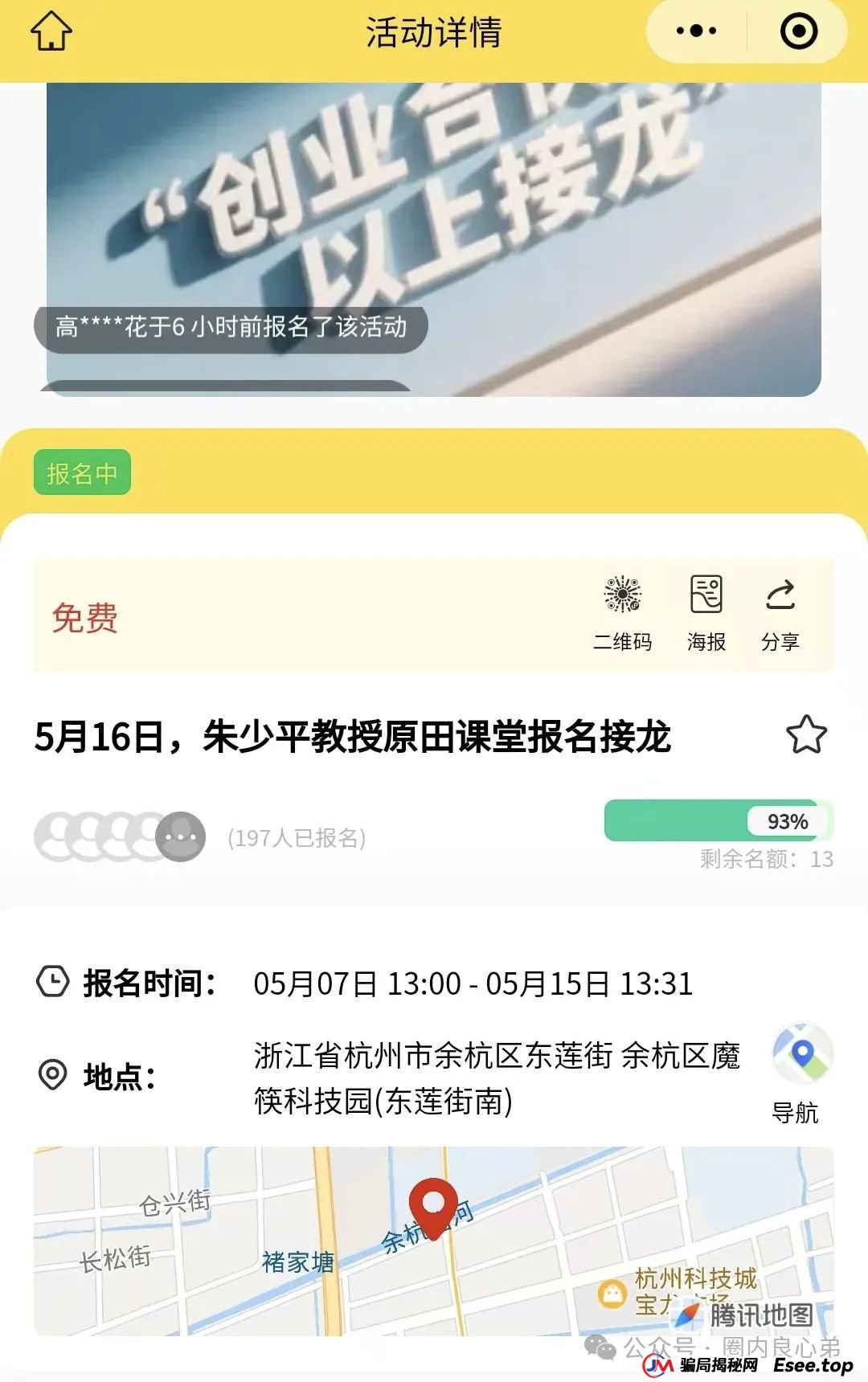 原田易购被国家认可了吗？警惕：原田易购表面是商城电商平台，实则是互助骗局