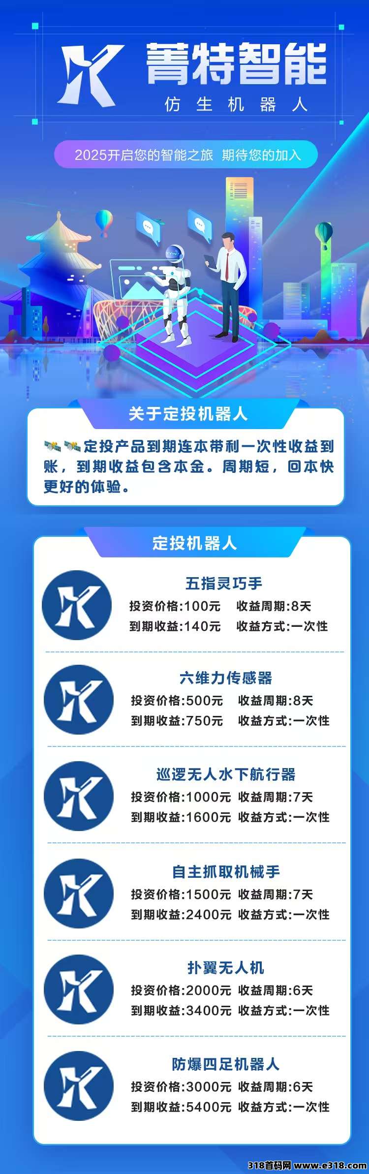 【菁特智能机器人】预热后天上线，有兴趣做第一批吃小龙虾，对接提前出码还有扶持拉满