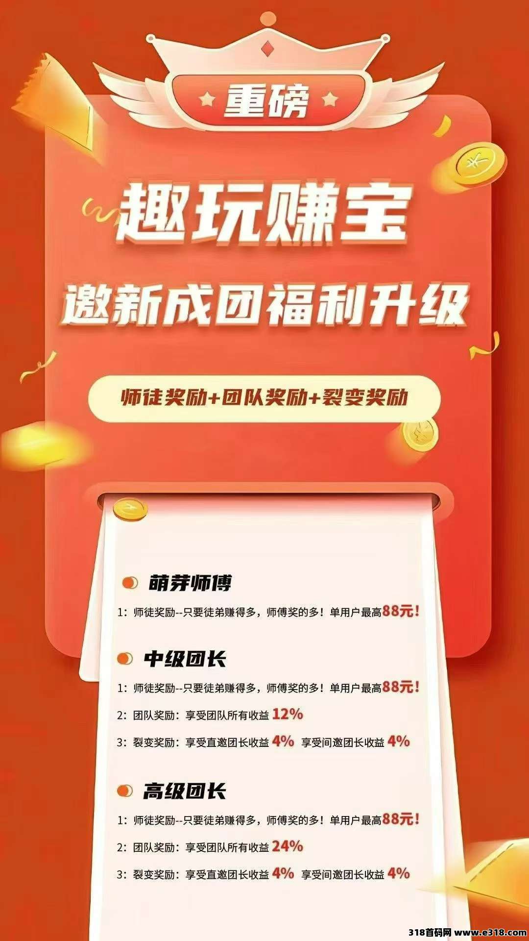 趣玩赚宝，不养机零撸广告赚，保底收益高，最新模式