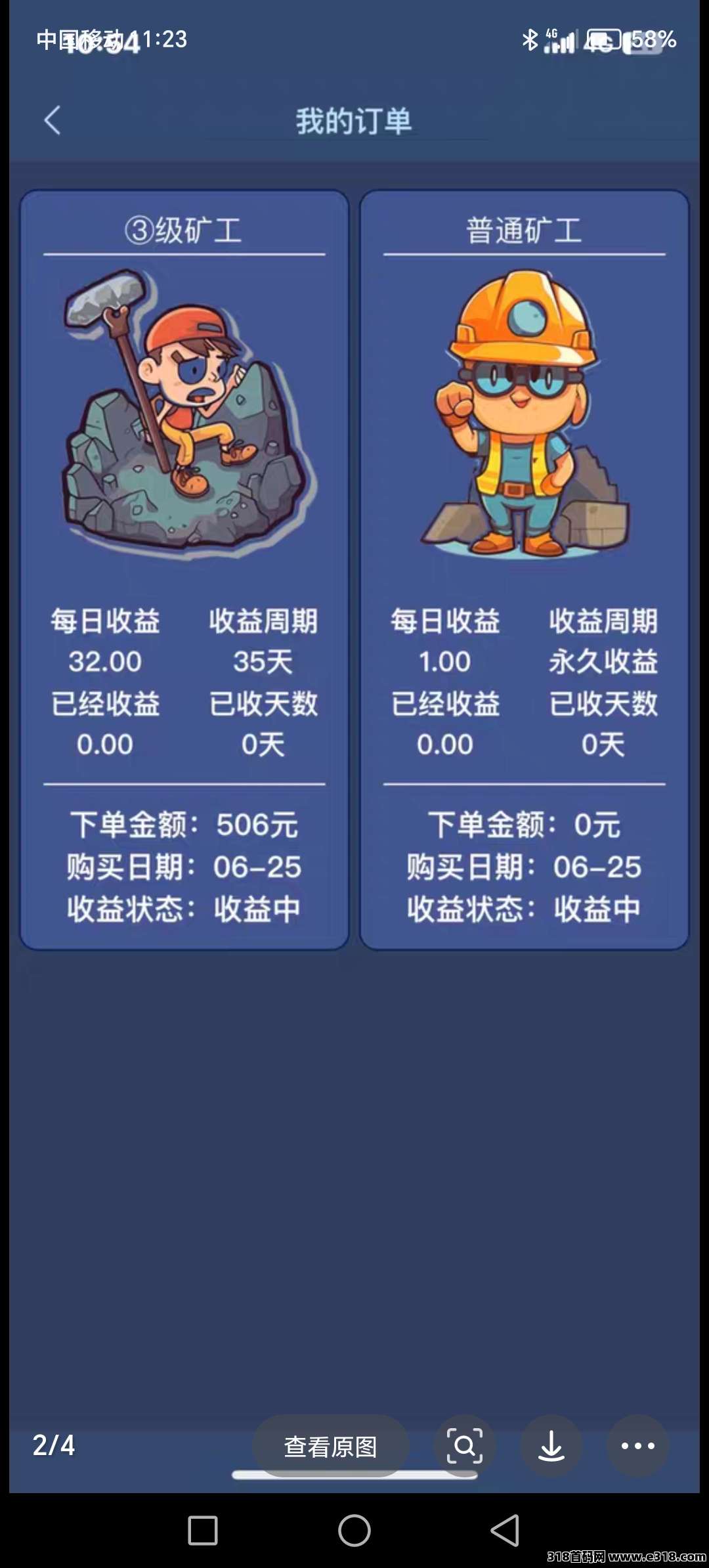 【卓越矿场】刚出一秒，跟我玩下单立返红包，诚信第一，稳稳吃肉