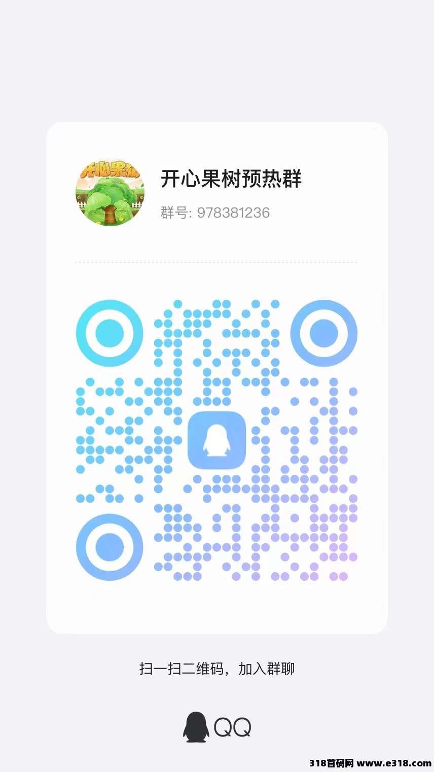 开心果树，首码预热，经营模拟，种植养成零撸无广告挂机领收益