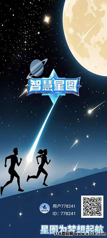 智慧星图首码上线，首批进场吃肉，全程撸！