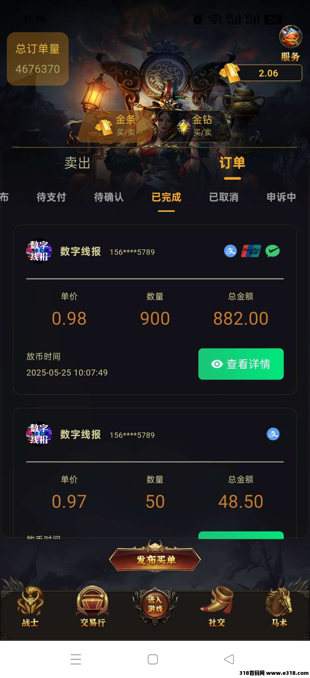 《莱德传奇》升星扶持，不玩游戏
