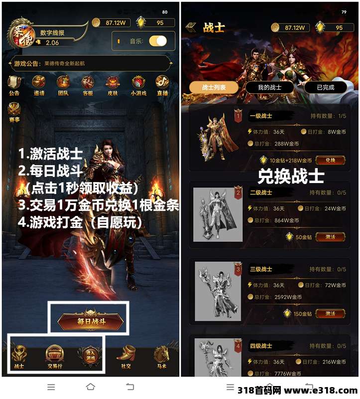 《莱德传奇》升星扶持，不玩游戏