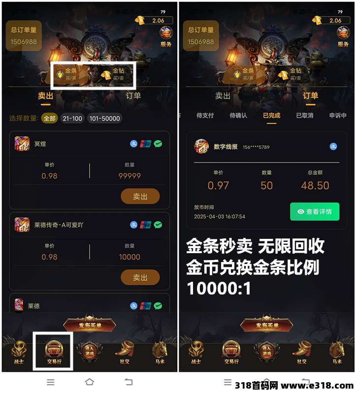 《莱德传奇》升星扶持，不玩游戏