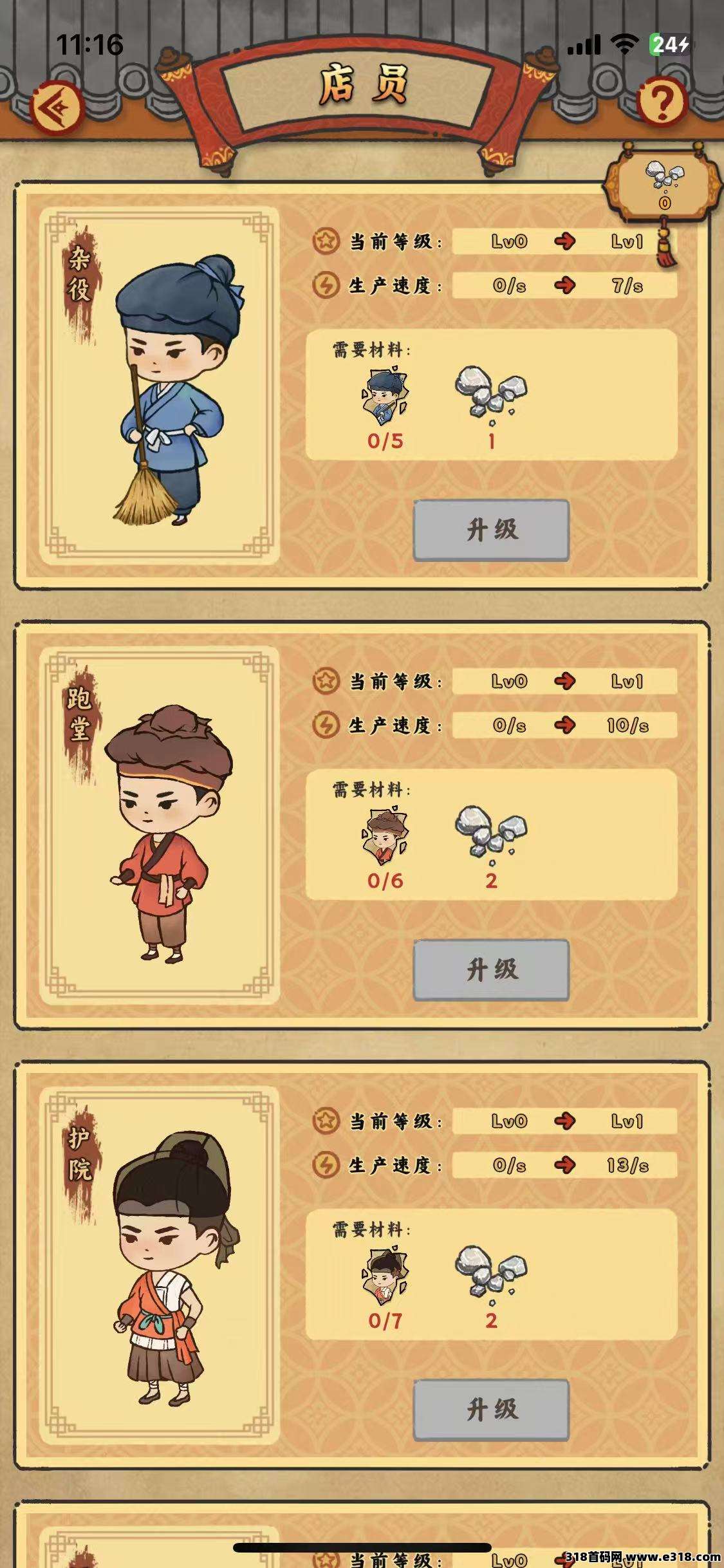 资源规划×组合收益，桃源客栈淘金攻略：三件套速成指南