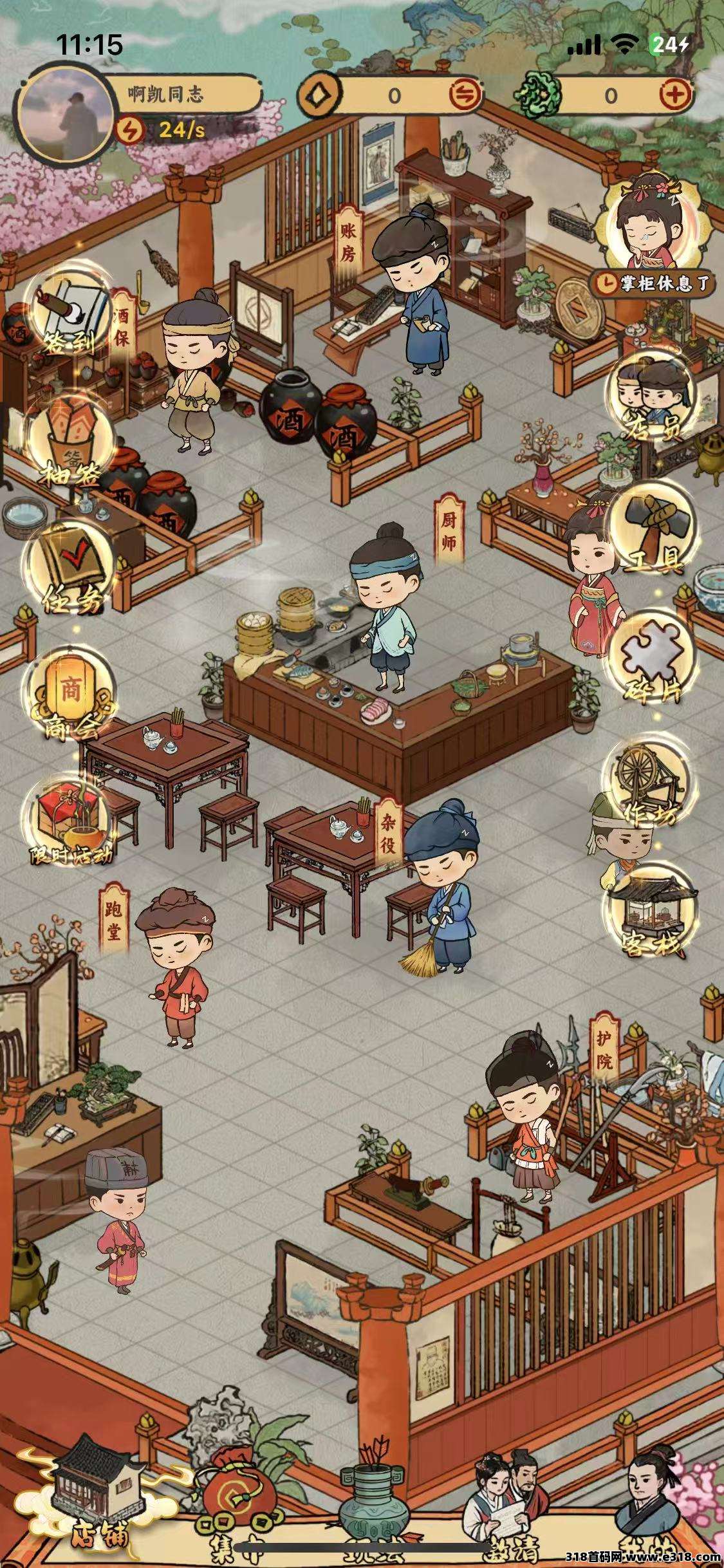 资源规划×组合收益，桃源客栈淘金攻略：三件套速成指南