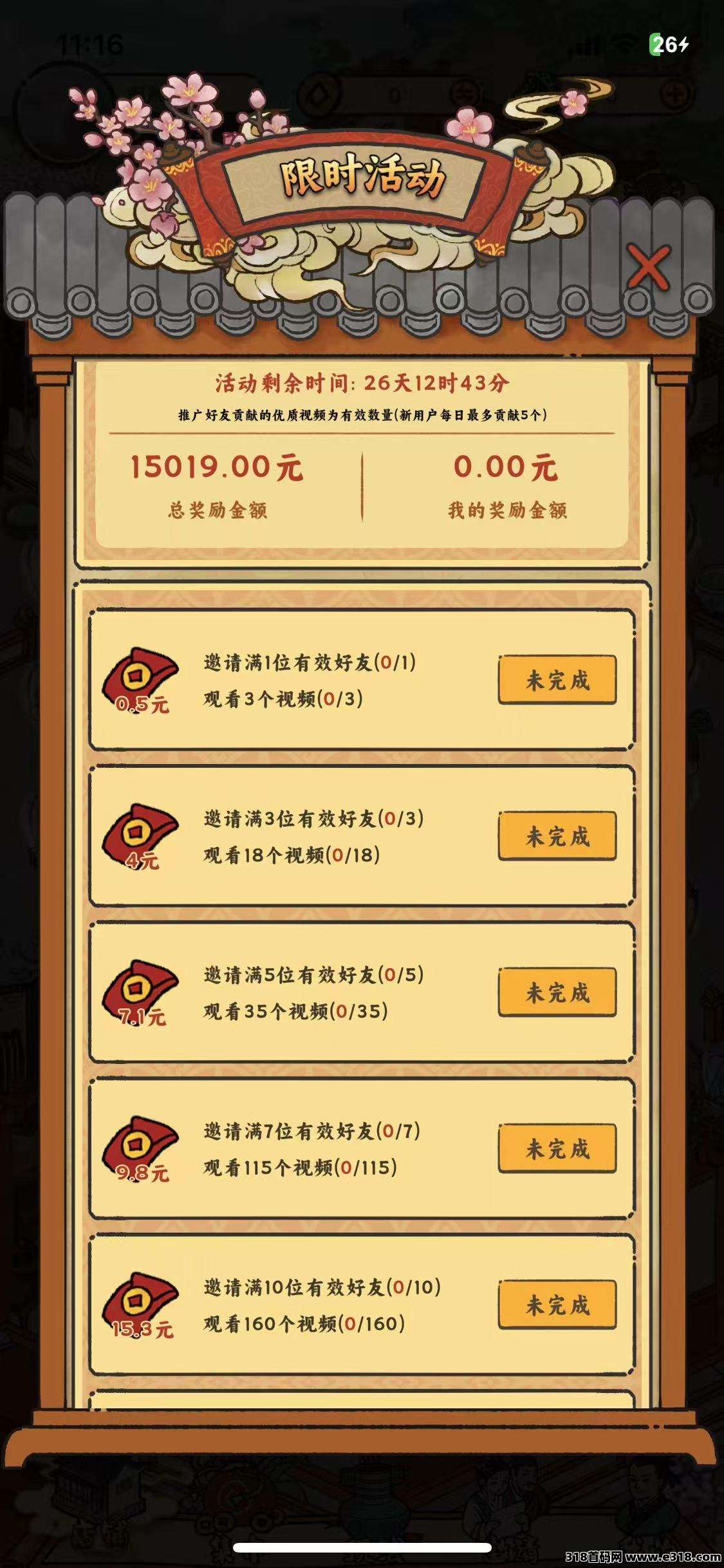 资源规划×组合收益，桃源客栈淘金攻略：三件套速成指南
